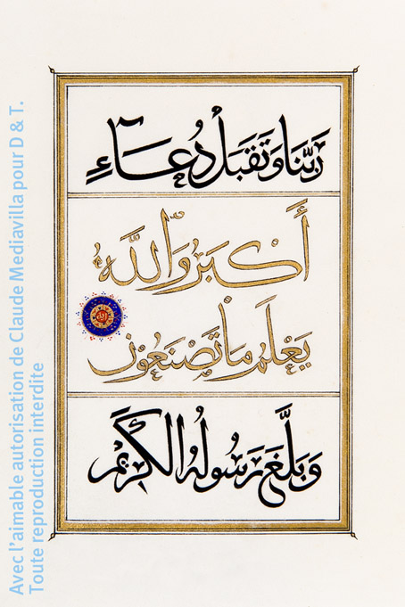  calliggraphie arabe