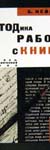 GraphRusse_39