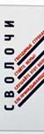 GraphRusse_40