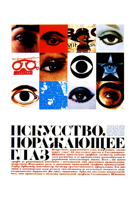 herb_lubalin_108